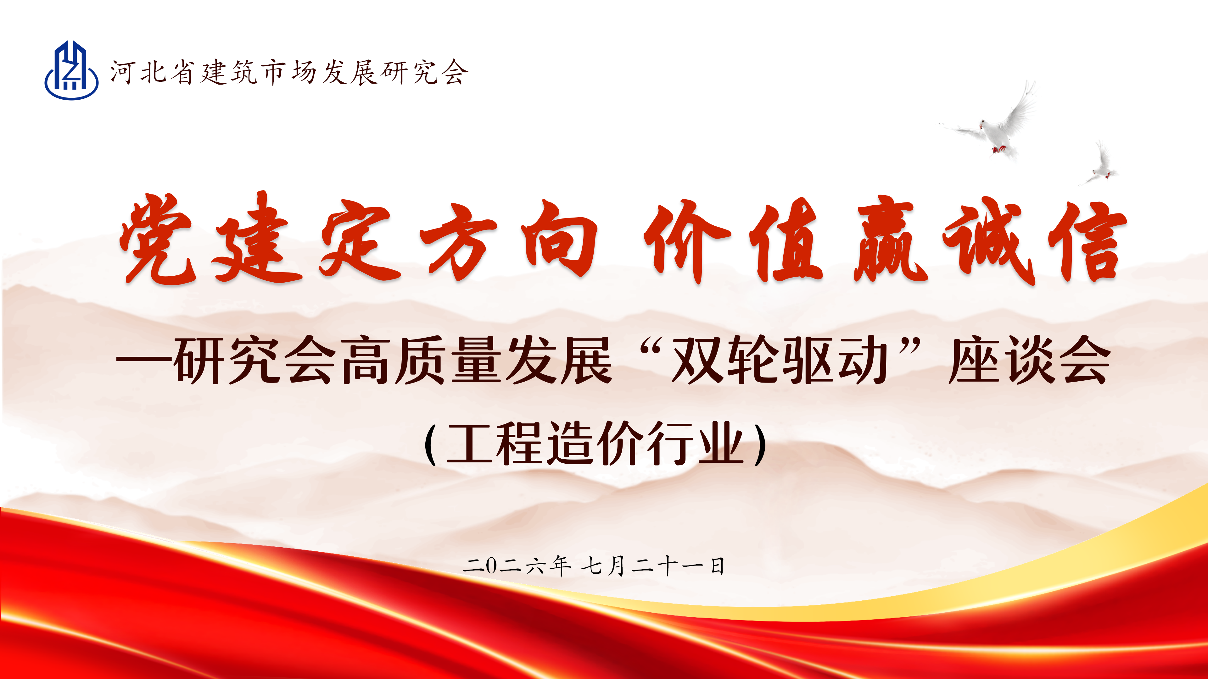会标.png